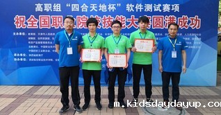 电院学子参加高职组“四合天地杯...