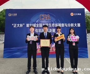 我院学子参加“正大杯”第11届...