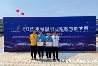 2021年全国职业院校技能大赛